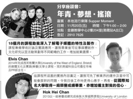 全日制大學學位課程 - 副學位畢業生於8至24個月內取得大學學位 (頭條日報) (Chinese only)